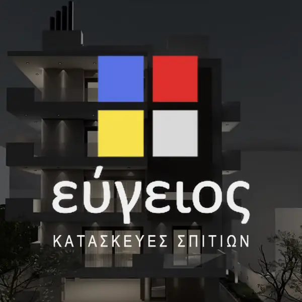 Κατασκευαστική Εταιρεία Ίδρυση