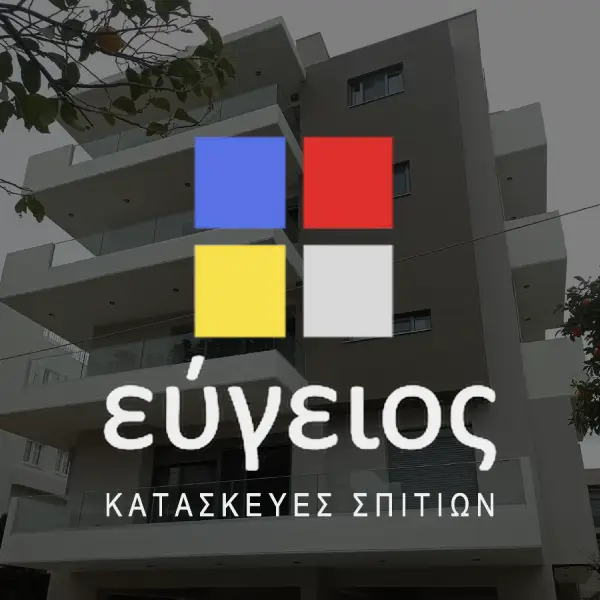 Κατασκευαστική Εταιρεία ΚΑΔ