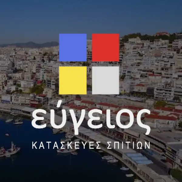 Κατασκευαστική Εταιρεία Πειραιάς