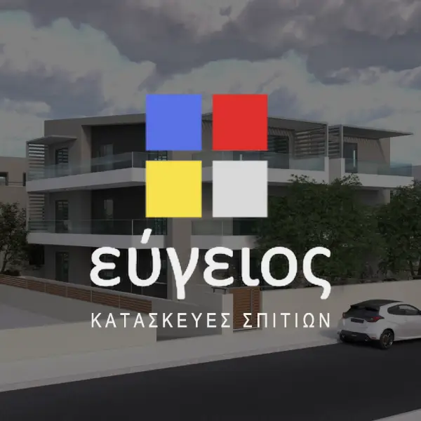 Κατασκευαστική Εταιρεία Τι Χρειάζεται