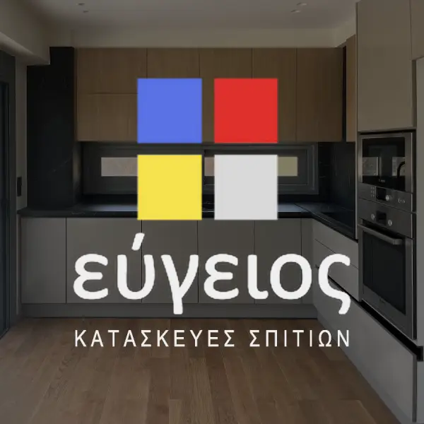 Κατασκευαστική Εταιρεία