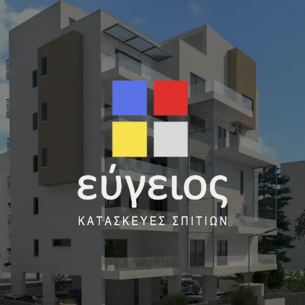 Οι καλύτερες Κατασκευαστικές Εταιρείες